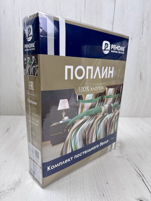 КПБ  поплин Оливковая коллекция Реноме <УУ 6921> 