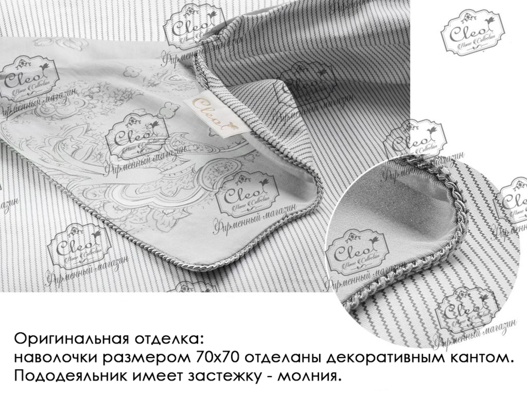 КПБ евро сатин в коробке Satin de Luxe SK Клео <0090-SK>