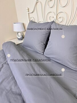 КПБ  поплин однотонный Оливковая коллекция с простыней на резинке (160*200*25) Реноме <15-4304 Благородный серый> 